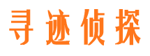 平利市私人侦探